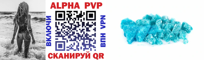 Alpha PVP Crystall Купить Большой Камень