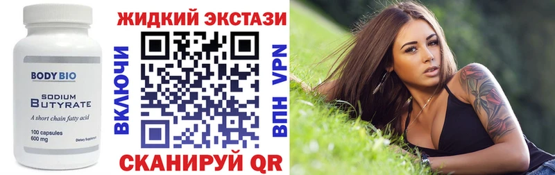 Бутират GHB Купить где Большой Камень