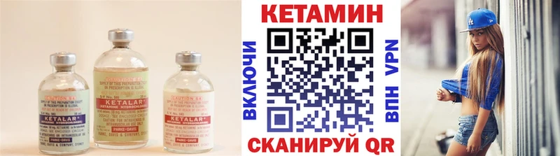 Купить где  Большой Камень  КЕТАМИН VHQ 