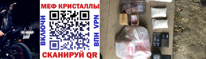 Меф кристаллы  Большой Камень 