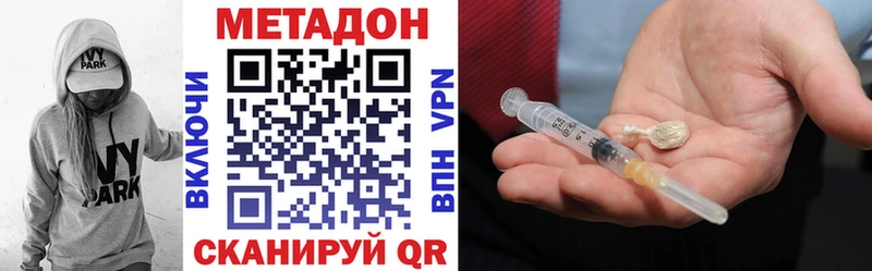 Метадон белоснежный  Купить  Большой Камень 